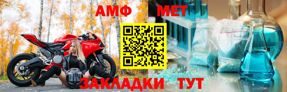 АМФ Розовый Биробиджан