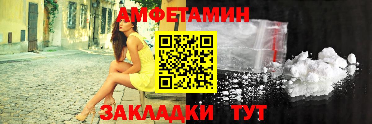 Биробиджан  Amphetamine 97%  Вход с VPN 
