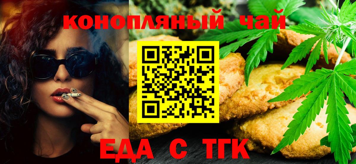 Cannafood марихуана  Вход с VPN  Биробиджан 
