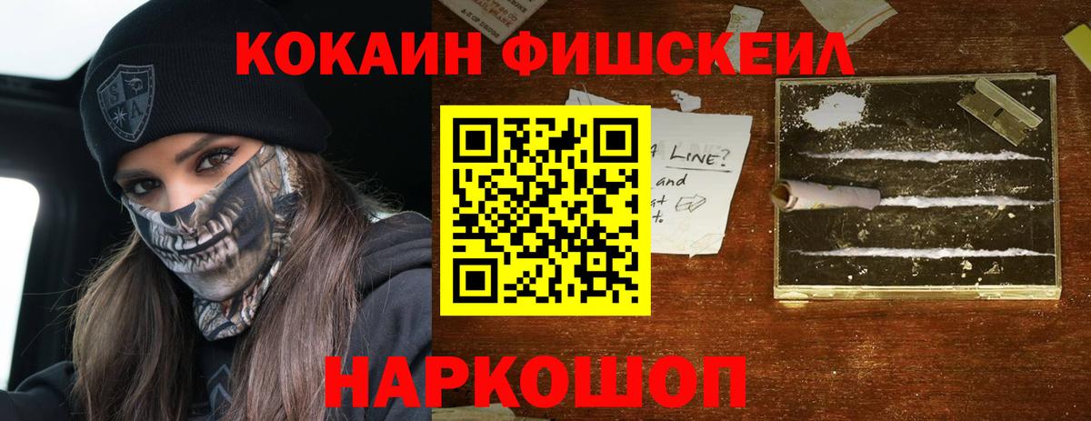 Cocaine Перу Биробиджан
