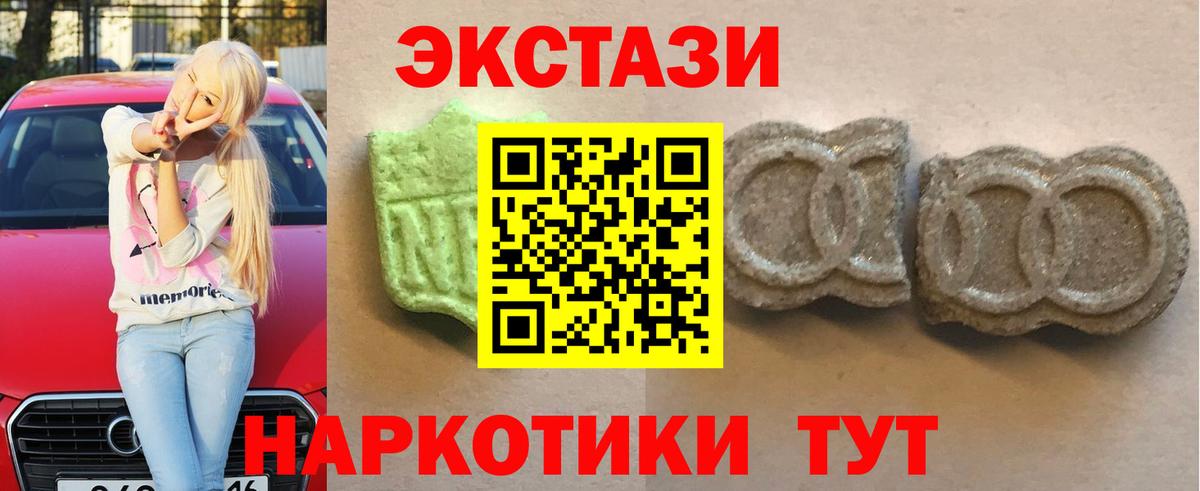 ЭКСТАЗИ 280мг  Вход с VPN  Биробиджан  Ecstasy  Ecstasy 99% 