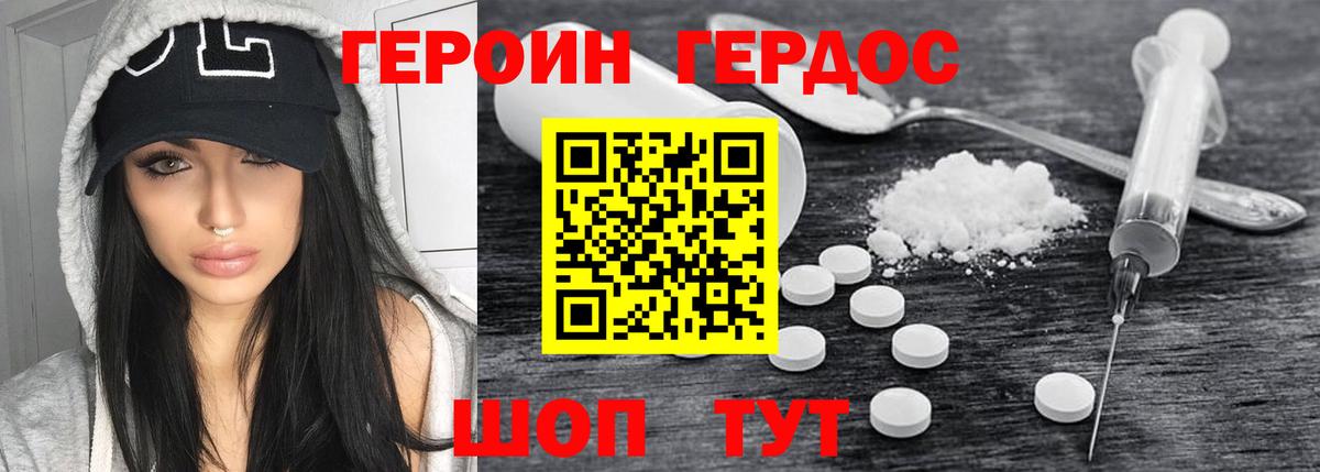 ГЕРОИН  Вход с VPN  Биробиджан  ГЕРОИН белый 
