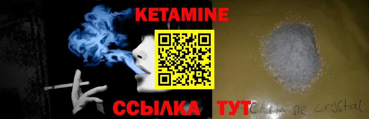 Кетамин VHQ  Вход с VPN  Биробиджан  КЕТАМИН ketamine 