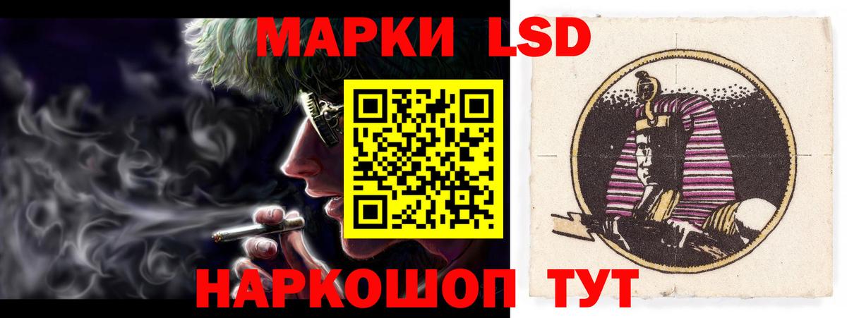 ЛСД экстази кислота Биробиджан