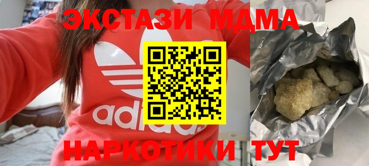 MDMA  Вход с VPN  Биробиджан  MDMA VHQ 