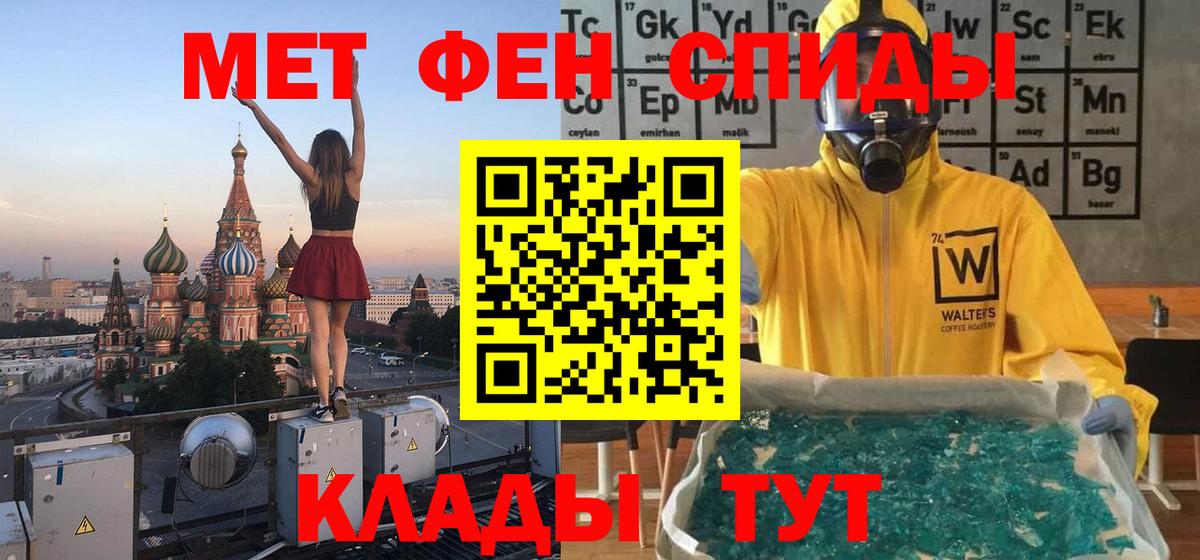 МЕТАМФЕТАМИН витя Биробиджан
