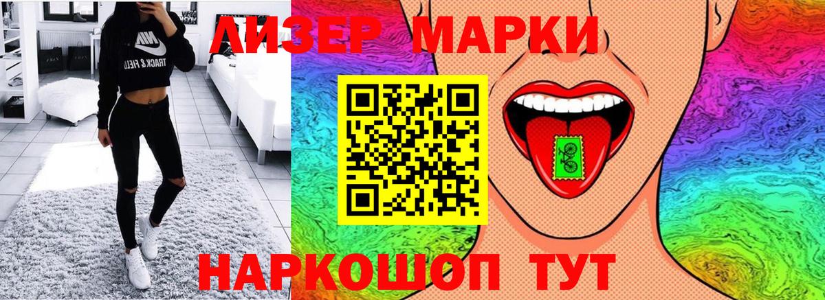 Марки NBOMe 1,5мг Биробиджан