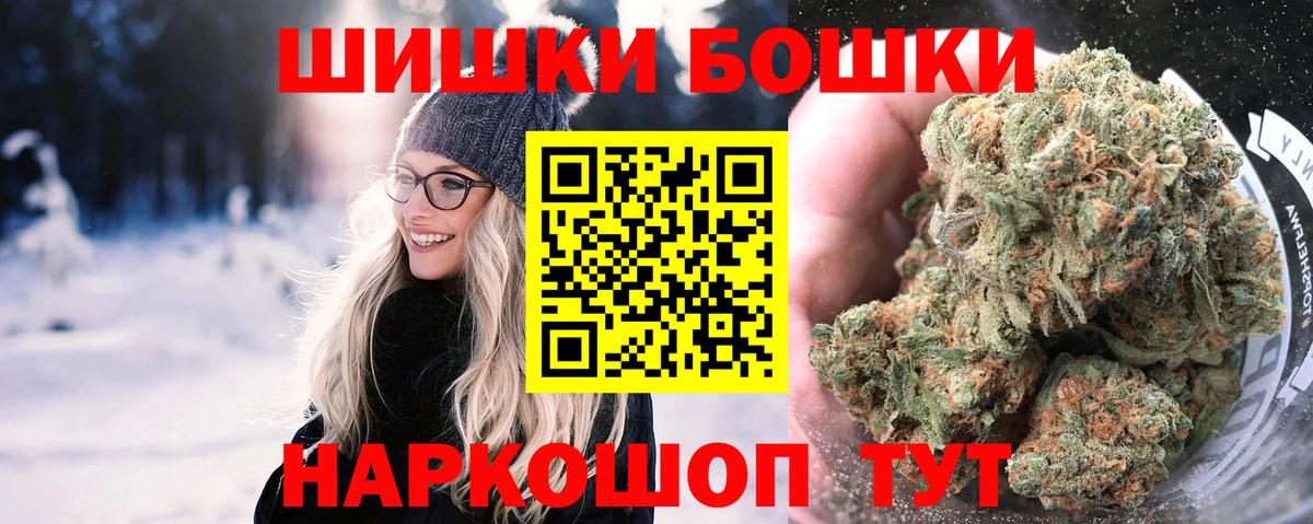 МЕФ   Биробиджан  Вход с VPN  Метамфетамин  ГАШИШ  Бошки Шишки 